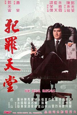 《二人世界》剧照：一只手握着钥匙悬在门锁前